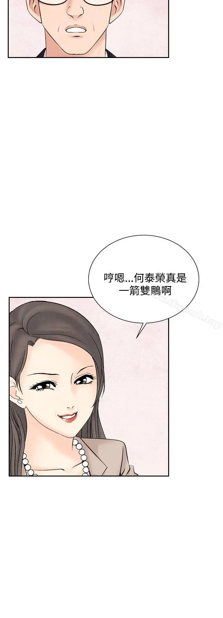 夜花(完结) 第31话 第16页