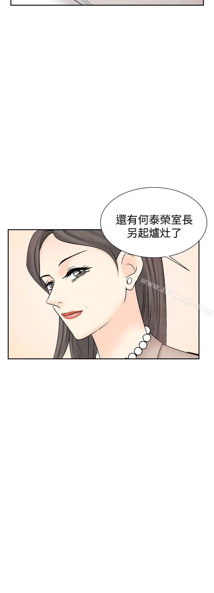 夜花(完结) 第31话 第14页
