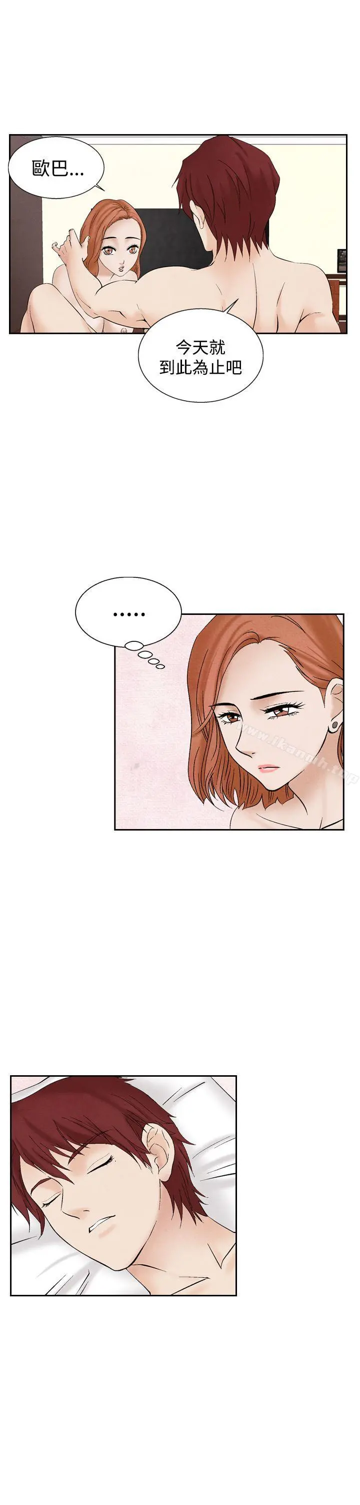 夜花(完结) 第24话 第17页