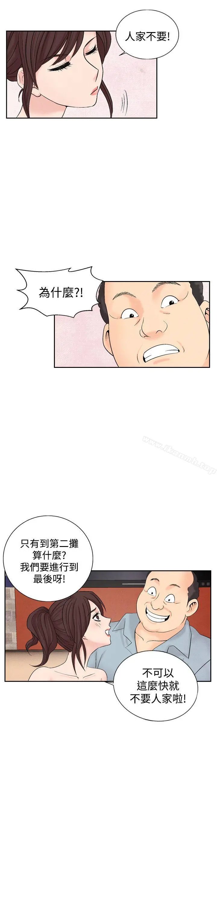 夜花(完结) 第24话 第3页