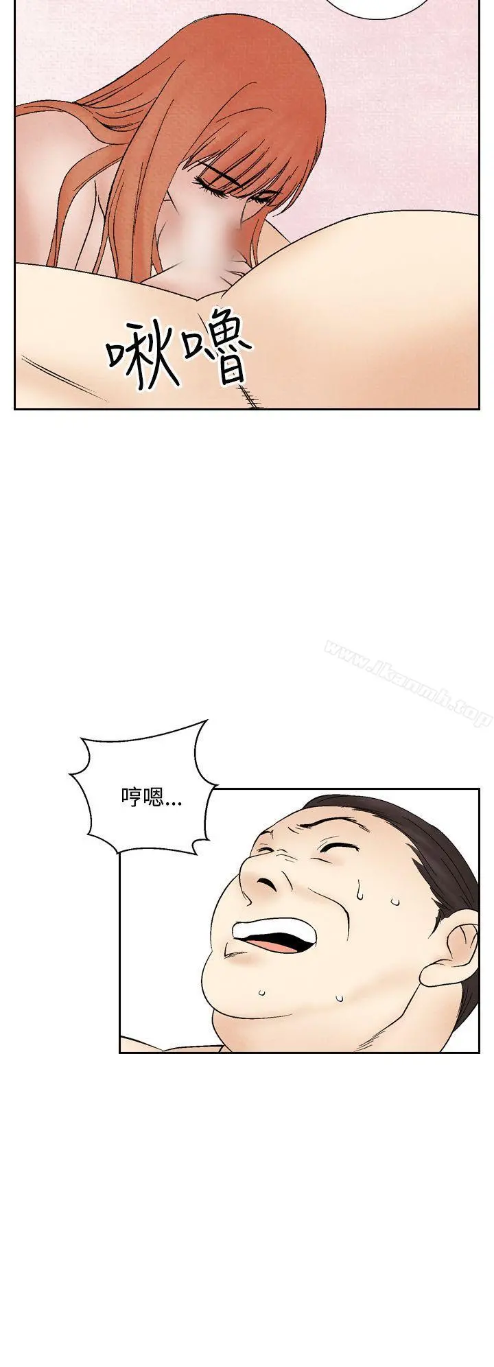 夜花(完结) 第44话 第8页