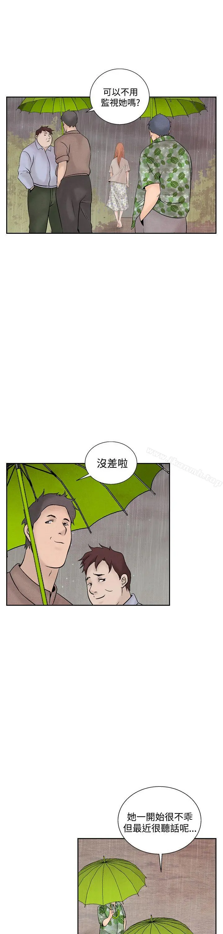 夜花(完结) 第44话 第15页