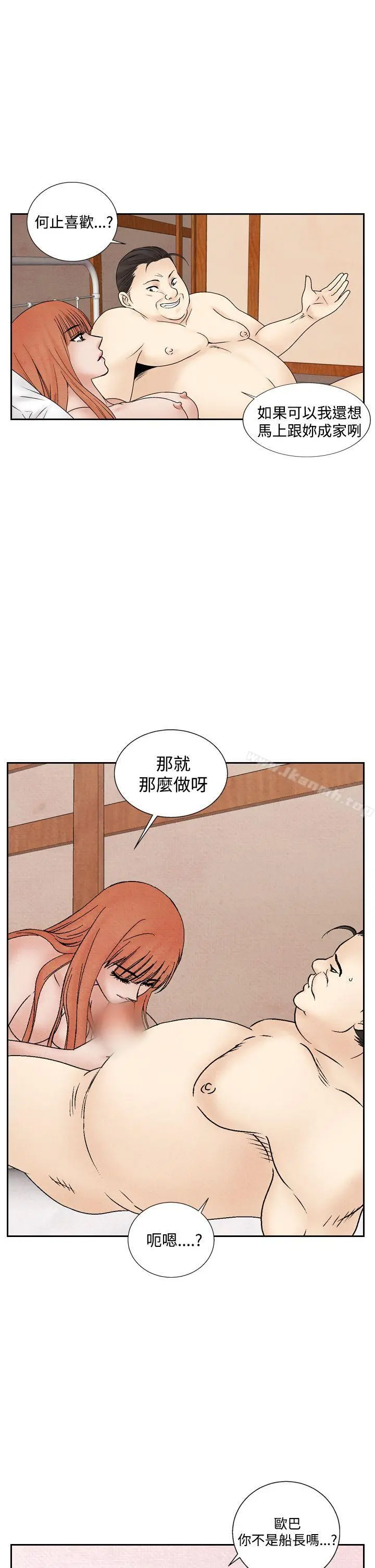 夜花(完结) 第44话 第7页