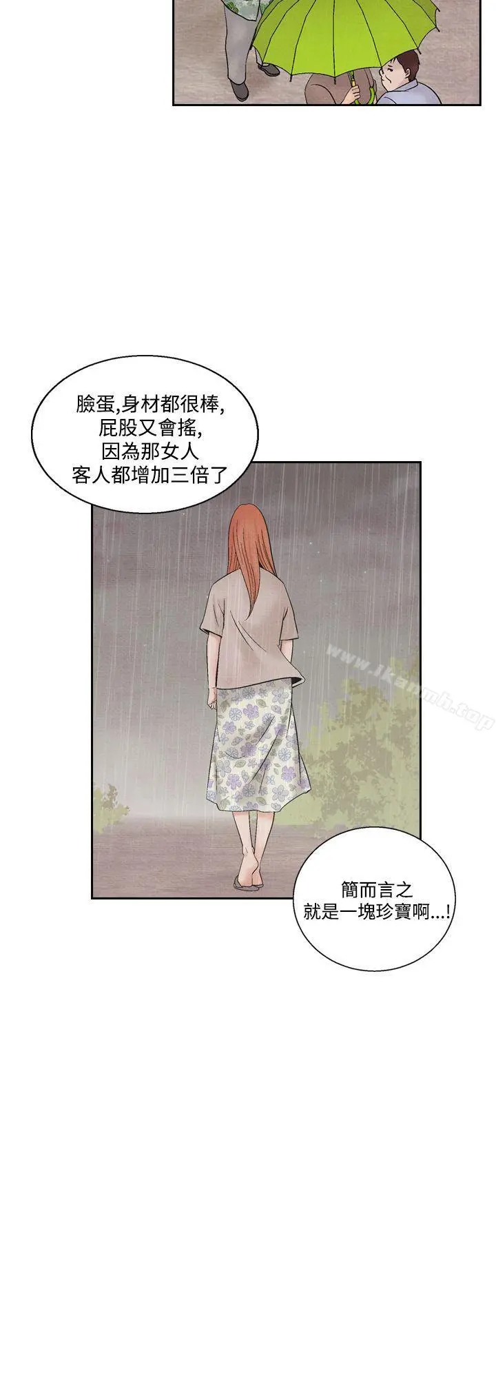 夜花(完结) 第44话 第16页