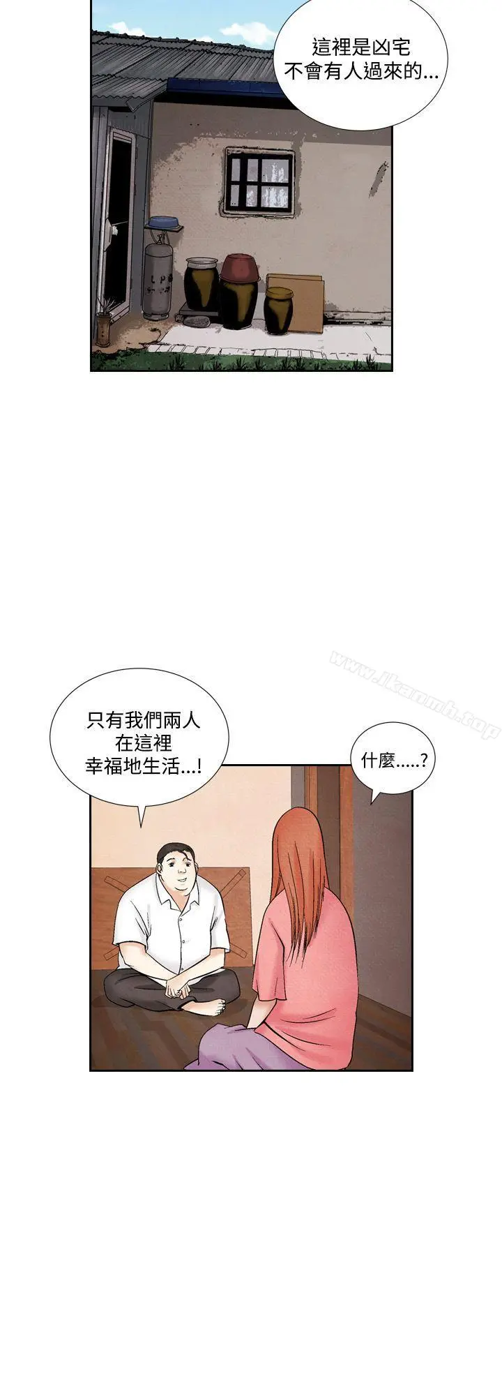 夜花(完结) 第46话 第6页