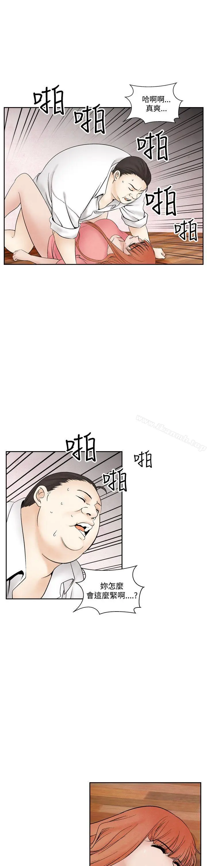 夜花(完结) 第46话 第9页