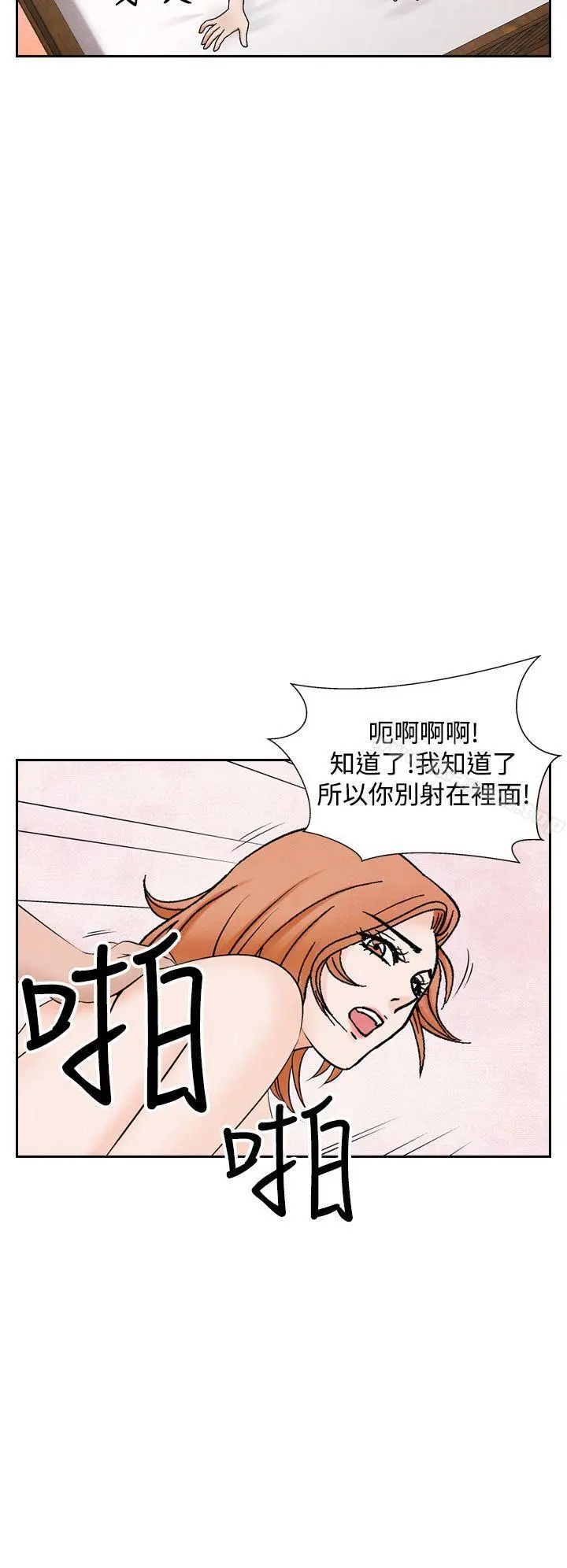 夜花(完结) 第36话 第8页