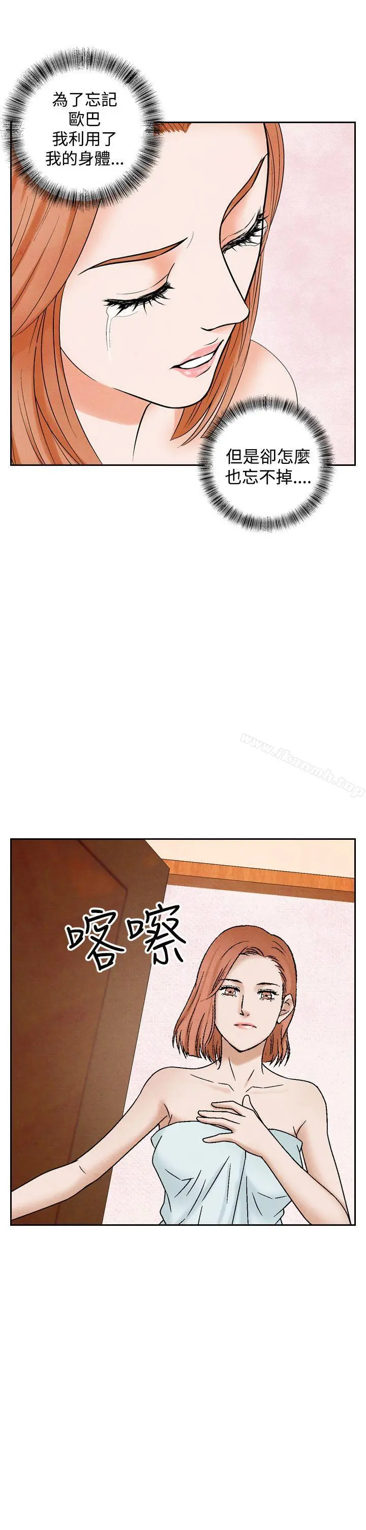 夜花(完结) 第36话 第15页