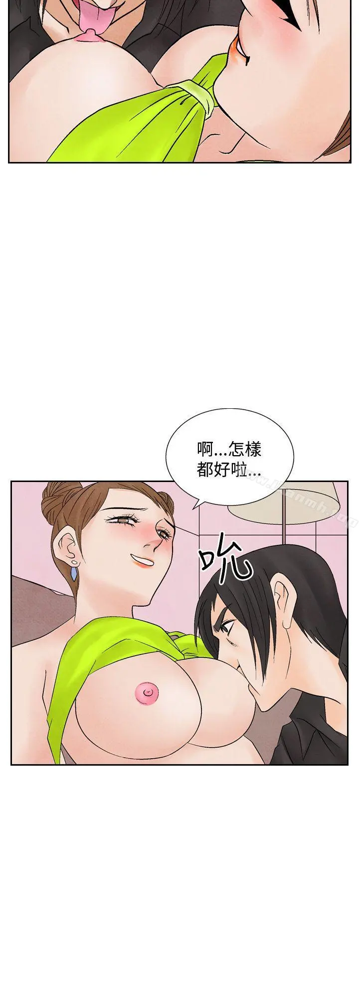 夜花(完结) 第14话 第24页