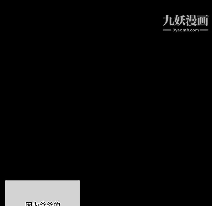 完美情人养成记 第3话 第18页