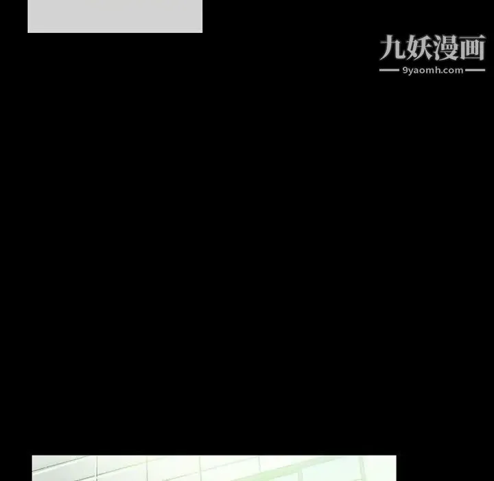 完美情人养成记 第3话 第9页