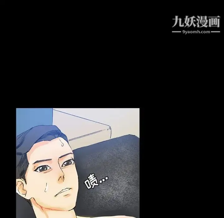 完美情人养成记 第3话 第102页