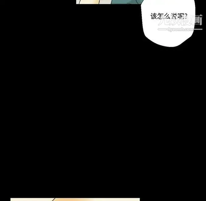 完美情人养成记 第3话 第136页