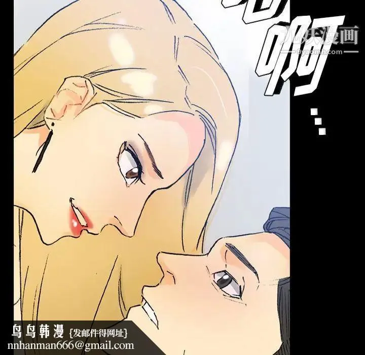 完美情人养成记 第3话 第76页