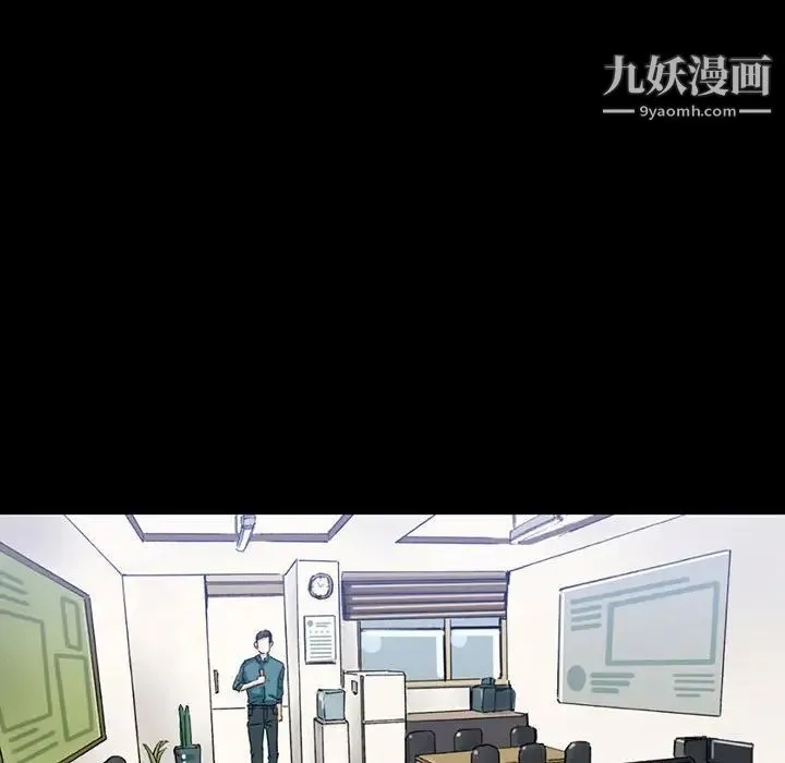 完美情人养成记 第3话 第12页