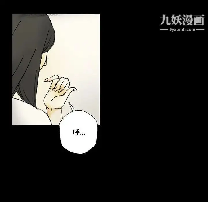 完美情人养成记 第3话 第144页