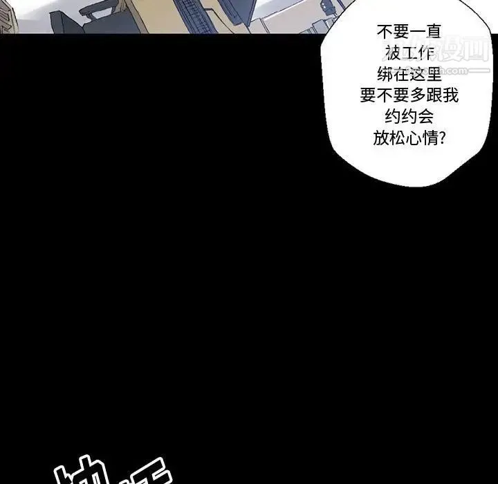 完美情人养成记 第3话 第65页