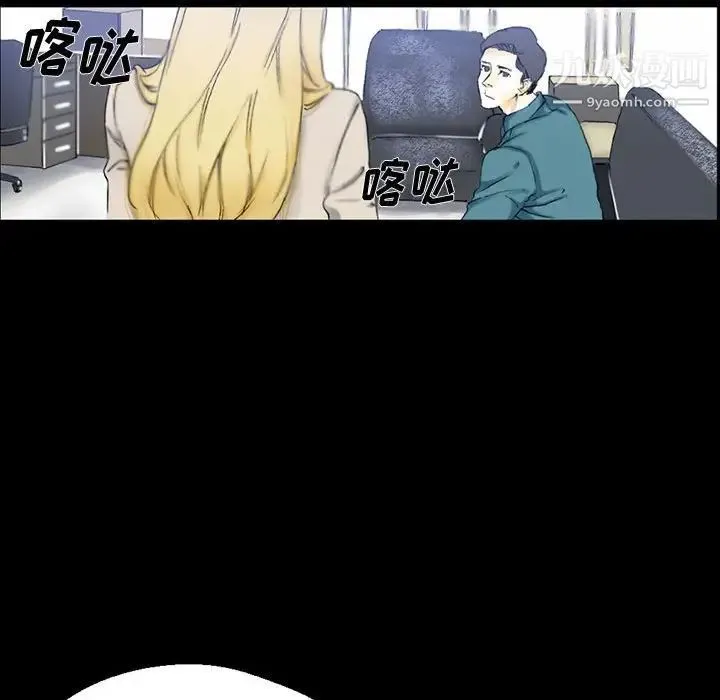 完美情人养成记 第3话 第32页