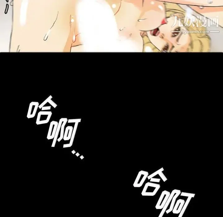 完美情人养成记 第3话 第91页