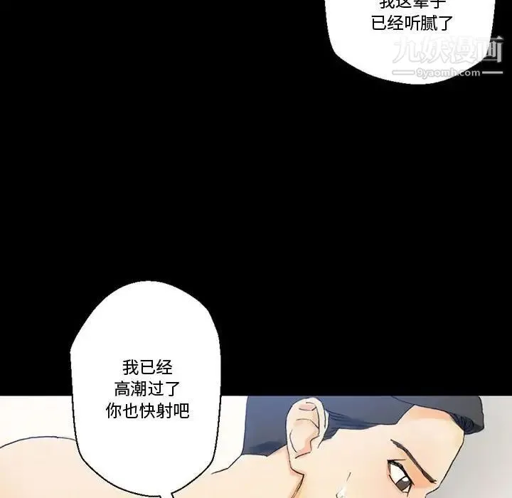 完美情人养成记 第3话 第107页