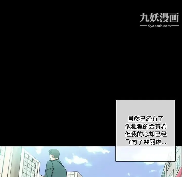 完美情人养成记 第3话 第133页