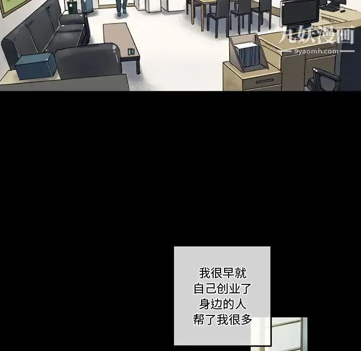 完美情人养成记 第3话 第13页