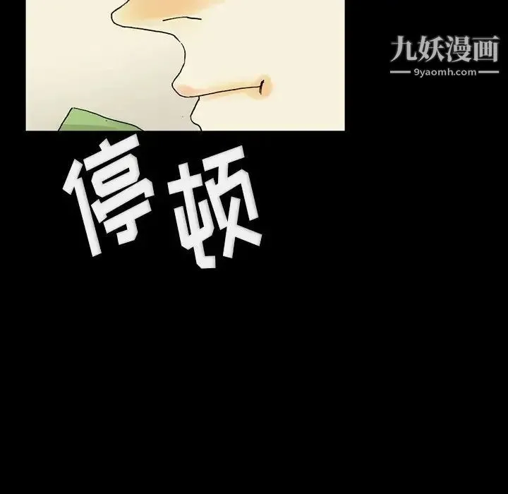 完美情人养成记 第3话 第137页