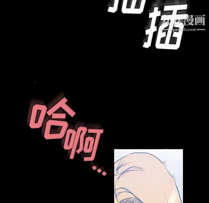 完美情人养成记 第3话 第88页