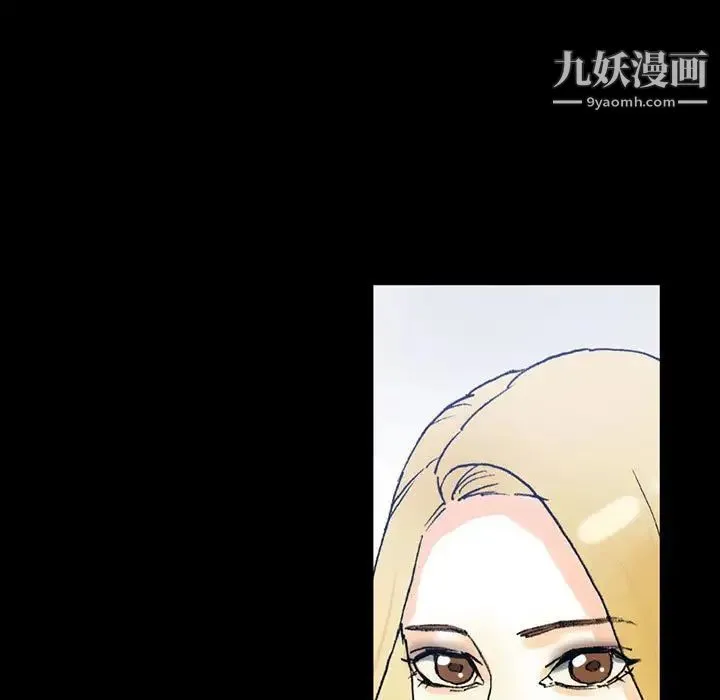 完美情人养成记 第3话 第38页