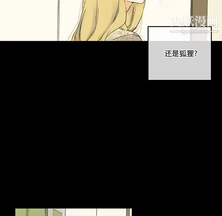 完美情人养成记 第3话 第128页