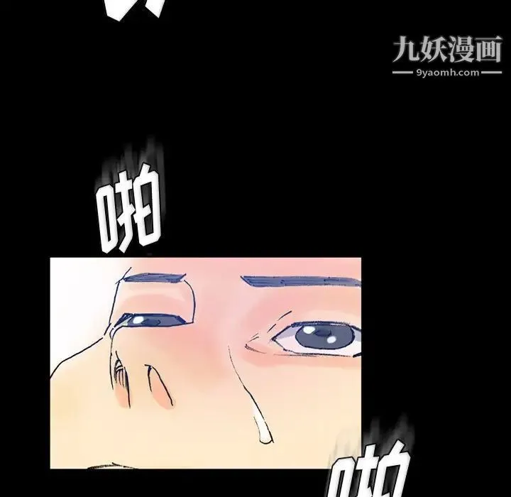 完美情人养成记 第3话 第79页