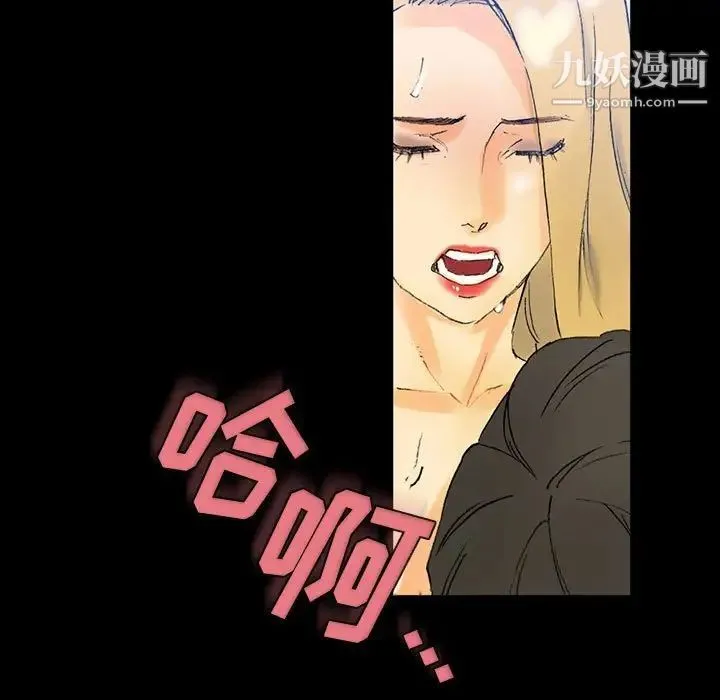 完美情人养成记 第3话 第89页