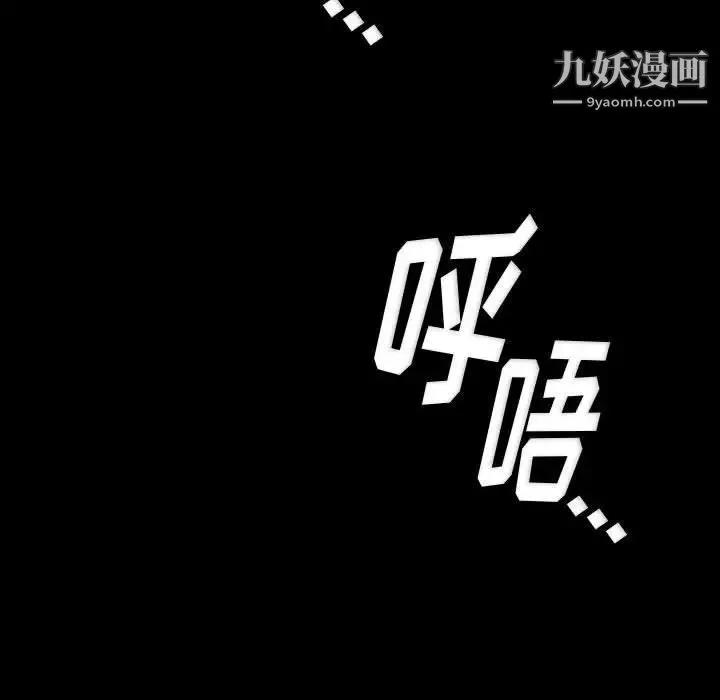 完美情人养成记 第3话 第94页