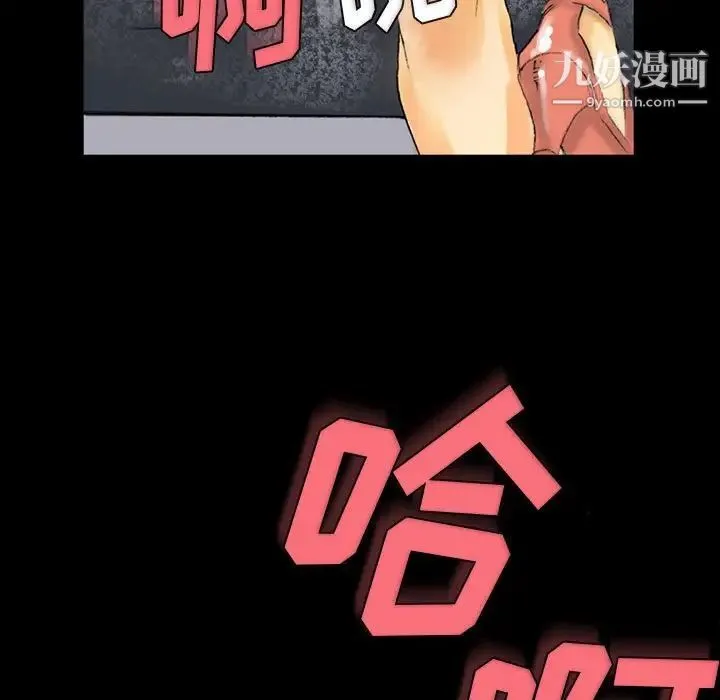 完美情人养成记 第3话 第83页