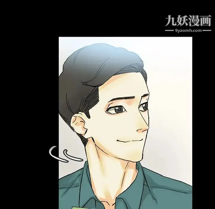 完美情人养成记 第3话 第138页