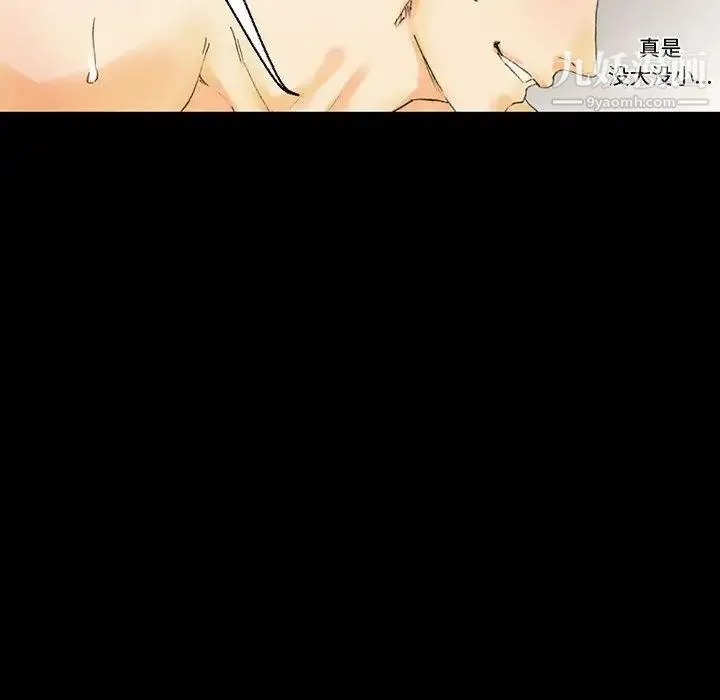 完美情人养成记 第3话 第108页