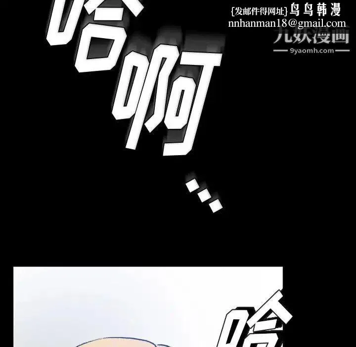 完美情人养成记 第3话 第75页