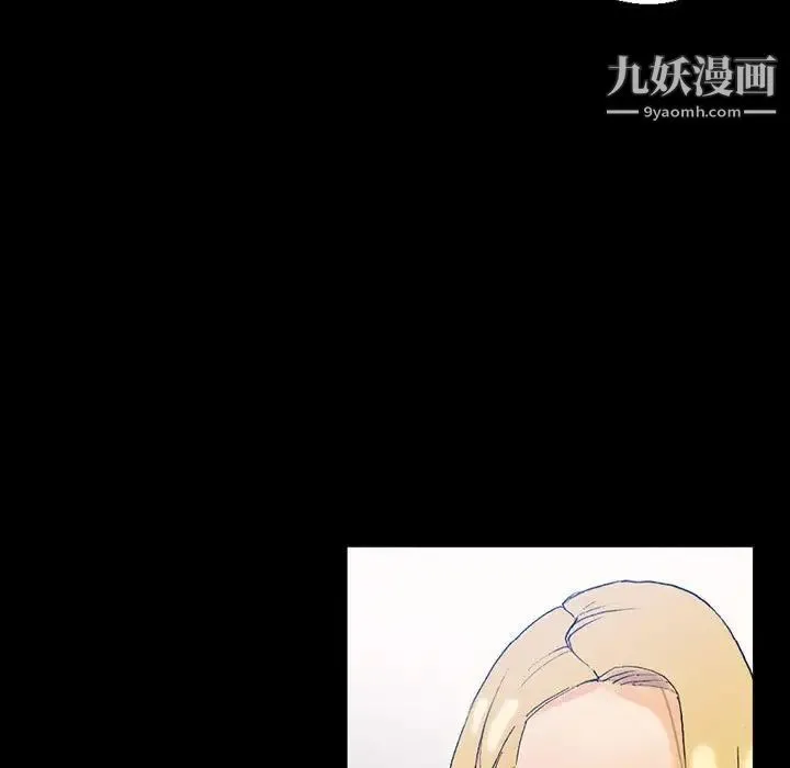 完美情人养成记 第3话 第100页