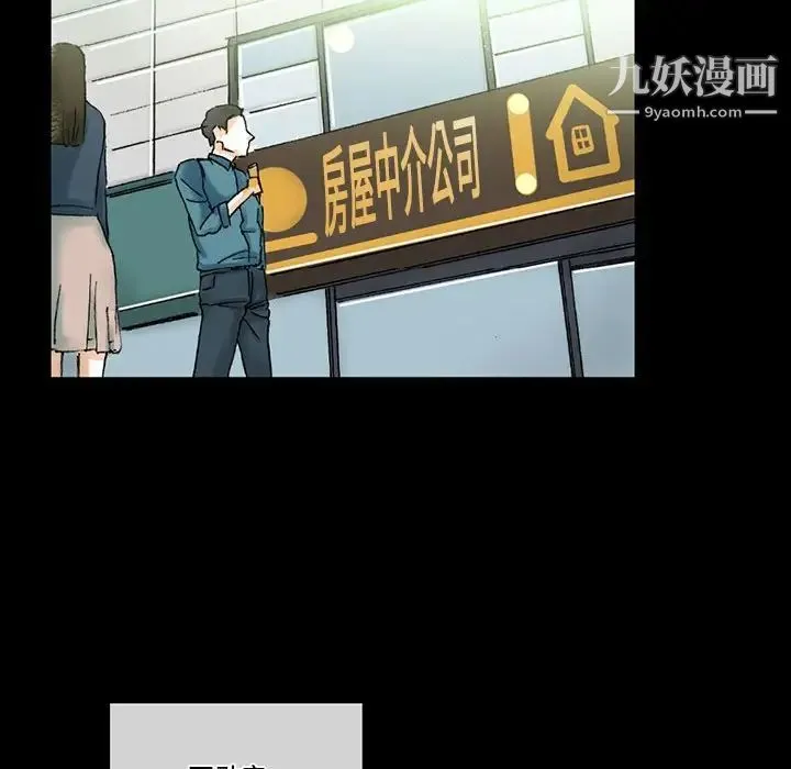 完美情人养成记 第3话 第10页