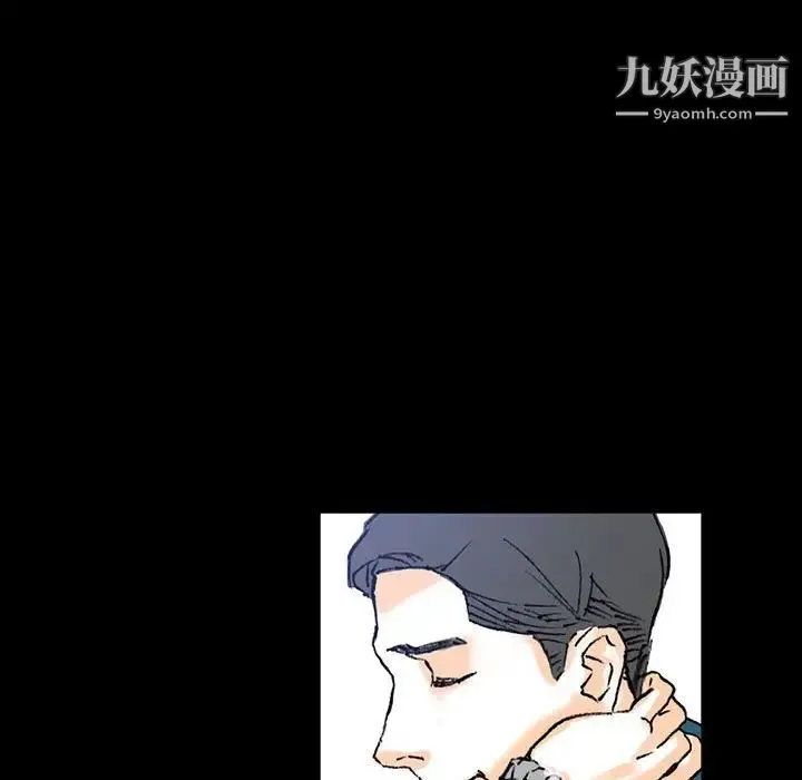 完美情人养成记 第3话 第28页
