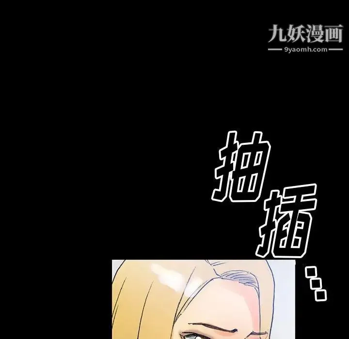 完美情人养成记 第3话 第67页