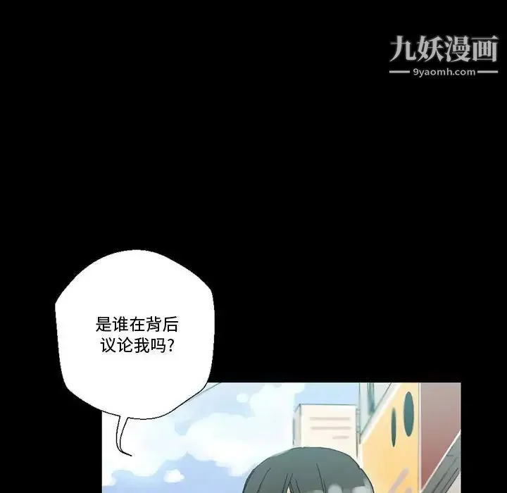 完美情人养成记 第3话 第145页