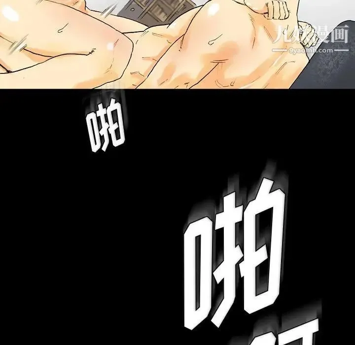 完美情人养成记 第3话 第85页