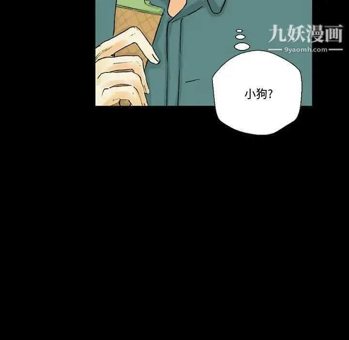 完美情人养成记 第3话 第139页