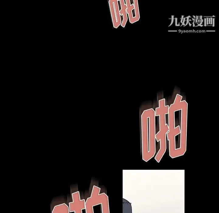 完美情人养成记 第3话 第113页