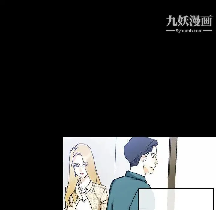完美情人养成记 第3话 第45页