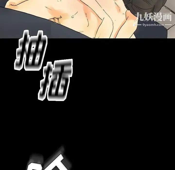 完美情人养成记 第3话 第74页