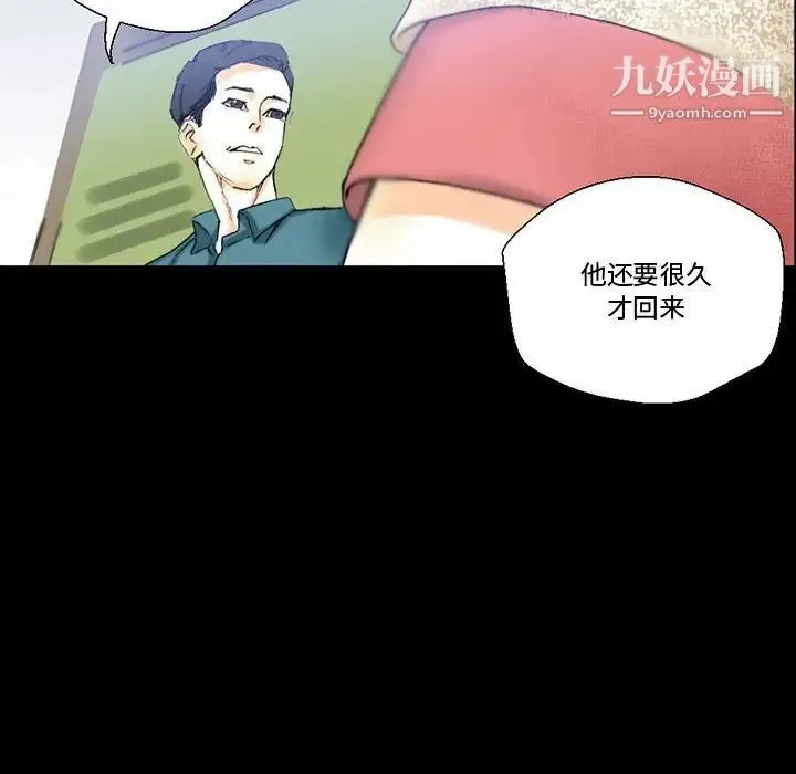 完美情人养成记 第3话 第43页