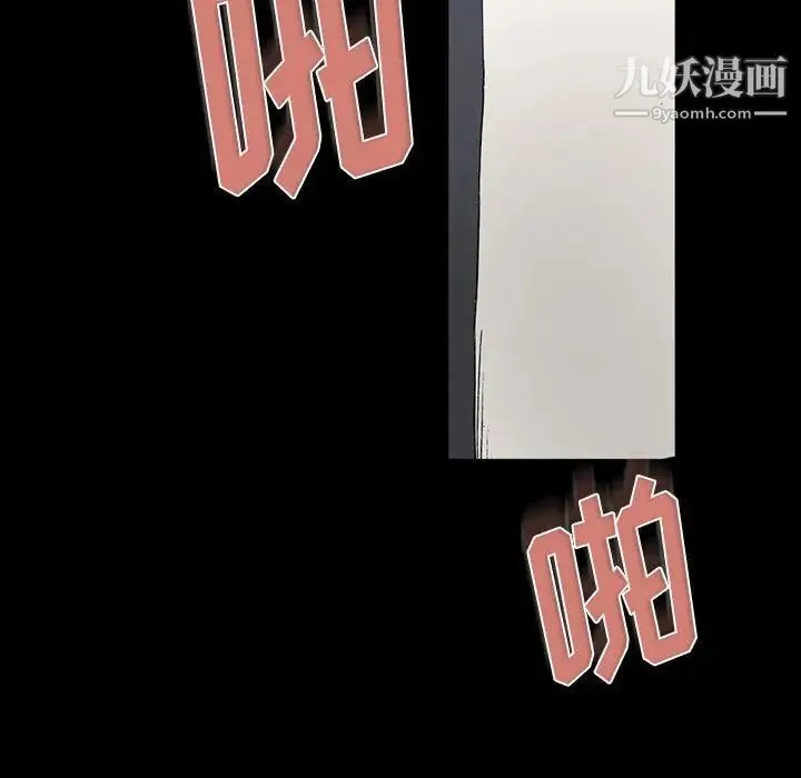 完美情人养成记 第3话 第114页
