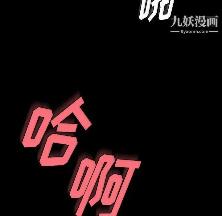 完美情人养成记 第3话 第80页
